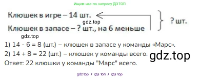 Математика, 2 класс Учебник, авторы: Моро Мария Игнатьевна, Бантова Мария Александровна, Бельтюкова Галина Васильевна, Волкова Светлана Ивановна, Степанова Светлана Вячеславовна, издательство Просвещение, Москва, 2023, белого цвета, Часть 1, страница 100, номер 2, Решение