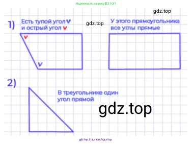 Математика, 2 класс Учебник, авторы: Моро Мария Игнатьевна, Бантова Мария Александровна, Бельтюкова Галина Васильевна, Волкова Светлана Ивановна, Степанова Светлана Вячеславовна, издательство Просвещение, Москва, 2023, белого цвета, Часть 1, страница 100, номер 4, Решение