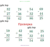 Математика, 2 класс Учебник, авторы: Моро Мария Игнатьевна, Бантова Мария Александровна, Бельтюкова Галина Васильевна, Волкова Светлана Ивановна, Степанова Светлана Вячеславовна, издательство Просвещение, Москва, 2023, белого цвета, Часть 1, страница 100, номер 6, Решение