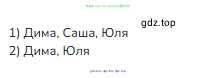 Математика, 2 класс Учебник, авторы: Моро Мария Игнатьевна, Бантова Мария Александровна, Бельтюкова Галина Васильевна, Волкова Светлана Ивановна, Степанова Светлана Вячеславовна, издательство Просвещение, Москва, 2023, белого цвета, Часть 1, страница 101, номер 8, Решение