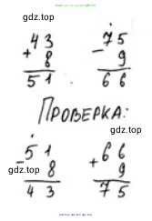 Математика, 2 класс Учебник, авторы: Моро Мария Игнатьевна, Бантова Мария Александровна, Бельтюкова Галина Васильевна, Волкова Светлана Ивановна, Степанова Светлана Вячеславовна, издательство Просвещение, Москва, 2023, белого цвета, Часть 1, страница 102, номер 2, Решение
