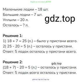 Математика, 2 класс Учебник, авторы: Моро Мария Игнатьевна, Бантова Мария Александровна, Бельтюкова Галина Васильевна, Волкова Светлана Ивановна, Степанова Светлана Вячеславовна, издательство Просвещение, Москва, 2023, белого цвета, Часть 1, страница 102, номер 3, Решение