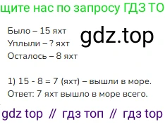 Математика, 2 класс Учебник, авторы: Моро Мария Игнатьевна, Бантова Мария Александровна, Бельтюкова Галина Васильевна, Волкова Светлана Ивановна, Степанова Светлана Вячеславовна, издательство Просвещение, Москва, 2023, белого цвета, Часть 1, страница 103, номер 3, Решение