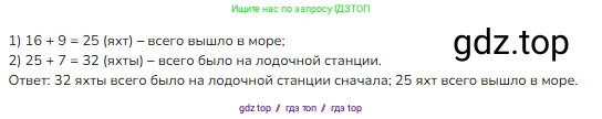 Математика, 2 класс Учебник, авторы: Моро Мария Игнатьевна, Бантова Мария Александровна, Бельтюкова Галина Васильевна, Волкова Светлана Ивановна, Степанова Светлана Вячеславовна, издательство Просвещение, Москва, 2023, белого цвета, Часть 1, страница 103, номер 4, Решение