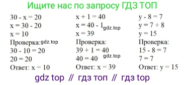 Математика, 2 класс Учебник, авторы: Моро Мария Игнатьевна, Бантова Мария Александровна, Бельтюкова Галина Васильевна, Волкова Светлана Ивановна, Степанова Светлана Вячеславовна, издательство Просвещение, Москва, 2023, белого цвета, Часть 1, страница 103, номер 5, Решение