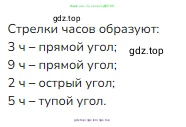 Математика, 2 класс Учебник, авторы: Моро Мария Игнатьевна, Бантова Мария Александровна, Бельтюкова Галина Васильевна, Волкова Светлана Ивановна, Степанова Светлана Вячеславовна, издательство Просвещение, Москва, 2023, белого цвета, Часть 1, страница 104, номер 3, Решение