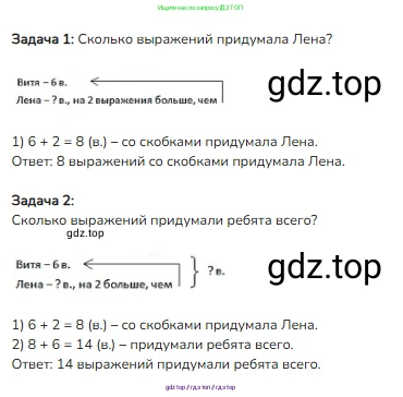Математика, 2 класс Учебник, авторы: Моро Мария Игнатьевна, Бантова Мария Александровна, Бельтюкова Галина Васильевна, Волкова Светлана Ивановна, Степанова Светлана Вячеславовна, издательство Просвещение, Москва, 2023, белого цвета, Часть 1, страница 104, номер 5, Решение
