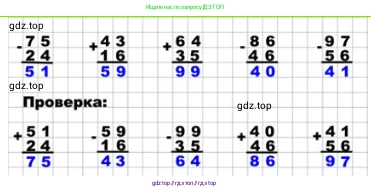Математика, 2 класс Учебник, авторы: Моро Мария Игнатьевна, Бантова Мария Александровна, Бельтюкова Галина Васильевна, Волкова Светлана Ивановна, Степанова Светлана Вячеславовна, издательство Просвещение, Москва, 2023, белого цвета, Часть 1, страница 104, номер 7, Решение