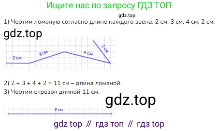 Математика, 2 класс Учебник, авторы: Моро Мария Игнатьевна, Бантова Мария Александровна, Бельтюкова Галина Васильевна, Волкова Светлана Ивановна, Степанова Светлана Вячеславовна, издательство Просвещение, Москва, 2023, белого цвета, Часть 1, страница 106, номер 6, Решение