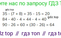 Математика, 2 класс Учебник, авторы: Моро Мария Игнатьевна, Бантова Мария Александровна, Бельтюкова Галина Васильевна, Волкова Светлана Ивановна, Степанова Светлана Вячеславовна, издательство Просвещение, Москва, 2023, белого цвета, Часть 1, страница 107, номер 5, Решение