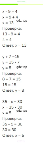 Математика, 2 класс Учебник, авторы: Моро Мария Игнатьевна, Бантова Мария Александровна, Бельтюкова Галина Васильевна, Волкова Светлана Ивановна, Степанова Светлана Вячеславовна, издательство Просвещение, Москва, 2023, белого цвета, Часть 1, страница 107, номер 6, Решение