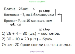 Математика, 2 класс Учебник, авторы: Моро Мария Игнатьевна, Бантова Мария Александровна, Бельтюкова Галина Васильевна, Волкова Светлана Ивановна, Степанова Светлана Вячеславовна, издательство Просвещение, Москва, 2023, белого цвета, Часть 1, страница 108, номер 2, Решение