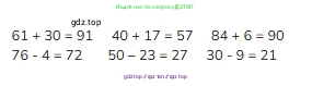 Математика, 2 класс Учебник, авторы: Моро Мария Игнатьевна, Бантова Мария Александровна, Бельтюкова Галина Васильевна, Волкова Светлана Ивановна, Степанова Светлана Вячеславовна, издательство Просвещение, Москва, 2023, белого цвета, Часть 1, страница 109, номер 2, Решение