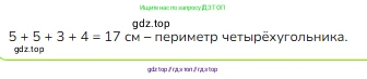 Математика, 2 класс Учебник, авторы: Моро Мария Игнатьевна, Бантова Мария Александровна, Бельтюкова Галина Васильевна, Волкова Светлана Ивановна, Степанова Светлана Вячеславовна, издательство Просвещение, Москва, 2023, белого цвета, Часть 1, страница 109, номер 5, Решение