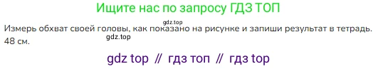 Математика, 2 класс Учебник, авторы: Моро Мария Игнатьевна, Бантова Мария Александровна, Бельтюкова Галина Васильевна, Волкова Светлана Ивановна, Степанова Светлана Вячеславовна, издательство Просвещение, Москва, 2023, белого цвета, Часть 1, страница 11, номер 3, Решение