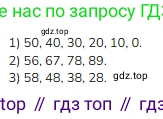 Математика, 2 класс Учебник, авторы: Моро Мария Игнатьевна, Бантова Мария Александровна, Бельтюкова Галина Васильевна, Волкова Светлана Ивановна, Степанова Светлана Вячеславовна, издательство Просвещение, Москва, 2023, белого цвета, Часть 1, страница 11, номер 4, Решение