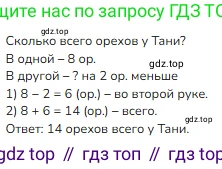 Математика, 2 класс Учебник, авторы: Моро Мария Игнатьевна, Бантова Мария Александровна, Бельтюкова Галина Васильевна, Волкова Светлана Ивановна, Степанова Светлана Вячеславовна, издательство Просвещение, Москва, 2023, белого цвета, Часть 1, страница 11, номер 6, Решение