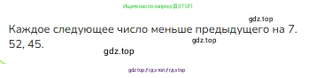 Математика, 2 класс Учебник, авторы: Моро Мария Игнатьевна, Бантова Мария Александровна, Бельтюкова Галина Васильевна, Волкова Светлана Ивановна, Степанова Светлана Вячеславовна, издательство Просвещение, Москва, 2023, белого цвета, Часть 1, страница 110, номер 1, Решение
