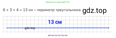 Математика, 2 класс Учебник, авторы: Моро Мария Игнатьевна, Бантова Мария Александровна, Бельтюкова Галина Васильевна, Волкова Светлана Ивановна, Степанова Светлана Вячеславовна, издательство Просвещение, Москва, 2023, белого цвета, Часть 1, страница 110, номер 5, Решение