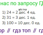 Математика, 2 класс Учебник, авторы: Моро Мария Игнатьевна, Бантова Мария Александровна, Бельтюкова Галина Васильевна, Волкова Светлана Ивановна, Степанова Светлана Вячеславовна, издательство Просвещение, Москва, 2023, белого цвета, Часть 1, страница 12, номер 1, Решение