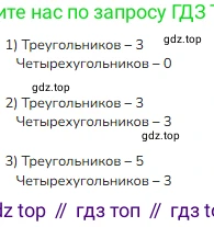 Математика, 2 класс Учебник, авторы: Моро Мария Игнатьевна, Бантова Мария Александровна, Бельтюкова Галина Васильевна, Волкова Светлана Ивановна, Степанова Светлана Вячеславовна, издательство Просвещение, Москва, 2023, белого цвета, Часть 1, страница 12, номер 10, Решение