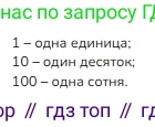 Математика, 2 класс Учебник, авторы: Моро Мария Игнатьевна, Бантова Мария Александровна, Бельтюкова Галина Васильевна, Волкова Светлана Ивановна, Степанова Светлана Вячеславовна, издательство Просвещение, Москва, 2023, белого цвета, Часть 1, страница 12, номер 2, Решение