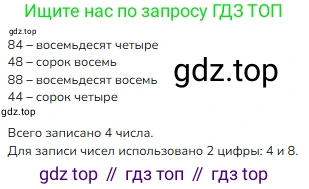 Математика, 2 класс Учебник, авторы: Моро Мария Игнатьевна, Бантова Мария Александровна, Бельтюкова Галина Васильевна, Волкова Светлана Ивановна, Степанова Светлана Вячеславовна, издательство Просвещение, Москва, 2023, белого цвета, Часть 1, страница 12, номер 3, Решение