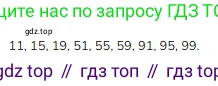 Математика, 2 класс Учебник, авторы: Моро Мария Игнатьевна, Бантова Мария Александровна, Бельтюкова Галина Васильевна, Волкова Светлана Ивановна, Степанова Светлана Вячеславовна, издательство Просвещение, Москва, 2023, белого цвета, Часть 1, страница 12, номер 4, Решение