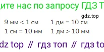 Математика, 2 класс Учебник, авторы: Моро Мария Игнатьевна, Бантова Мария Александровна, Бельтюкова Галина Васильевна, Волкова Светлана Ивановна, Степанова Светлана Вячеславовна, издательство Просвещение, Москва, 2023, белого цвета, Часть 1, страница 12, номер 5, Решение