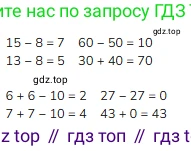 Математика, 2 класс Учебник, авторы: Моро Мария Игнатьевна, Бантова Мария Александровна, Бельтюкова Галина Васильевна, Волкова Светлана Ивановна, Степанова Светлана Вячеславовна, издательство Просвещение, Москва, 2023, белого цвета, Часть 1, страница 12, номер 9, Решение