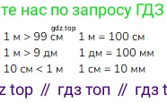 Математика, 2 класс Учебник, авторы: Моро Мария Игнатьевна, Бантова Мария Александровна, Бельтюкова Галина Васильевна, Волкова Светлана Ивановна, Степанова Светлана Вячеславовна, издательство Просвещение, Москва, 2023, белого цвета, Часть 1, страница 13, номер 2, Решение