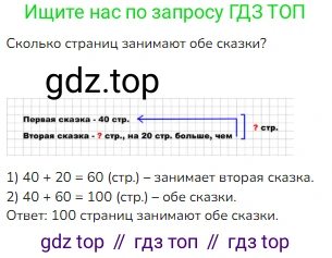 Математика, 2 класс Учебник, авторы: Моро Мария Игнатьевна, Бантова Мария Александровна, Бельтюкова Галина Васильевна, Волкова Светлана Ивановна, Степанова Светлана Вячеславовна, издательство Просвещение, Москва, 2023, белого цвета, Часть 1, страница 13, номер 4, Решение