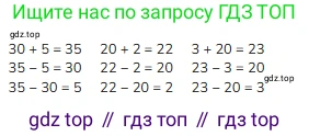 Математика, 2 класс Учебник, авторы: Моро Мария Игнатьевна, Бантова Мария Александровна, Бельтюкова Галина Васильевна, Волкова Светлана Ивановна, Степанова Светлана Вячеславовна, издательство Просвещение, Москва, 2023, белого цвета, Часть 1, страница 14, Решение