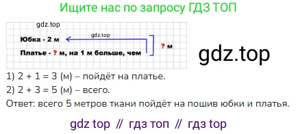 Математика, 2 класс Учебник, авторы: Моро Мария Игнатьевна, Бантова Мария Александровна, Бельтюкова Галина Васильевна, Волкова Светлана Ивановна, Степанова Светлана Вячеславовна, издательство Просвещение, Москва, 2023, белого цвета, Часть 1, страница 14, номер 4, Решение