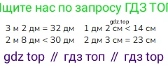 Математика, 2 класс Учебник, авторы: Моро Мария Игнатьевна, Бантова Мария Александровна, Бельтюкова Галина Васильевна, Волкова Светлана Ивановна, Степанова Светлана Вячеславовна, издательство Просвещение, Москва, 2023, белого цвета, Часть 1, страница 14, номер 5, Решение