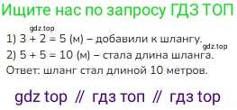 Математика, 2 класс Учебник, авторы: Моро Мария Игнатьевна, Бантова Мария Александровна, Бельтюкова Галина Васильевна, Волкова Светлана Ивановна, Степанова Светлана Вячеславовна, издательство Просвещение, Москва, 2023, белого цвета, Часть 1, страница 15, номер 3, Решение