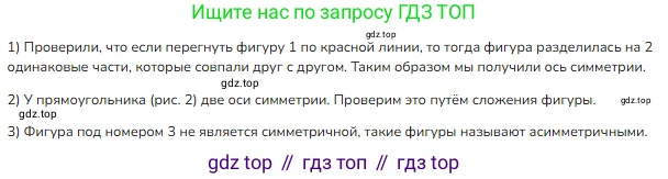 Математика, 2 класс Учебник, авторы: Моро Мария Игнатьевна, Бантова Мария Александровна, Бельтюкова Галина Васильевна, Волкова Светлана Ивановна, Степанова Светлана Вячеславовна, издательство Просвещение, Москва, 2023, белого цвета, Часть 1, страница 15, номер 5, Решение
