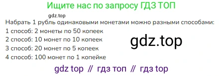 Математика, 2 класс Учебник, авторы: Моро Мария Игнатьевна, Бантова Мария Александровна, Бельтюкова Галина Васильевна, Волкова Светлана Ивановна, Степанова Светлана Вячеславовна, издательство Просвещение, Москва, 2023, белого цвета, Часть 1, страница 16, номер 2, Решение