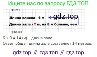 Математика, 2 класс Учебник, авторы: Моро Мария Игнатьевна, Бантова Мария Александровна, Бельтюкова Галина Васильевна, Волкова Светлана Ивановна, Степанова Светлана Вячеславовна, издательство Просвещение, Москва, 2023, белого цвета, Часть 1, страница 16, номер 6, Решение