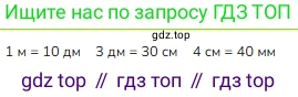 Математика, 2 класс Учебник, авторы: Моро Мария Игнатьевна, Бантова Мария Александровна, Бельтюкова Галина Васильевна, Волкова Светлана Ивановна, Степанова Светлана Вячеславовна, издательство Просвещение, Москва, 2023, белого цвета, Часть 1, страница 16, номер 7, Решение