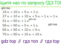 Математика, 2 класс Учебник, авторы: Моро Мария Игнатьевна, Бантова Мария Александровна, Бельтюкова Галина Васильевна, Волкова Светлана Ивановна, Степанова Светлана Вячеславовна, издательство Просвещение, Москва, 2023, белого цвета, Часть 1, страница 17, номер 3, Решение