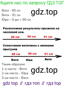 Математика, 2 класс Учебник, авторы: Моро Мария Игнатьевна, Бантова Мария Александровна, Бельтюкова Галина Васильевна, Волкова Светлана Ивановна, Степанова Светлана Вячеславовна, издательство Просвещение, Москва, 2023, белого цвета, Часть 1, страница 17, номер 5, Решение