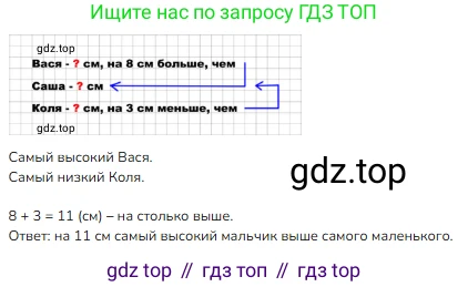 Математика, 2 класс Учебник, авторы: Моро Мария Игнатьевна, Бантова Мария Александровна, Бельтюкова Галина Васильевна, Волкова Светлана Ивановна, Степанова Светлана Вячеславовна, издательство Просвещение, Москва, 2023, белого цвета, Часть 1, страница 17, номер 6, Решение