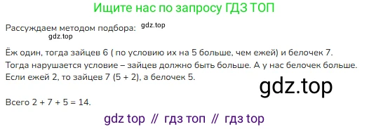 Математика, 2 класс Учебник, авторы: Моро Мария Игнатьевна, Бантова Мария Александровна, Бельтюкова Галина Васильевна, Волкова Светлана Ивановна, Степанова Светлана Вячеславовна, издательство Просвещение, Москва, 2023, белого цвета, Часть 1, страница 18, номер 1, Решение