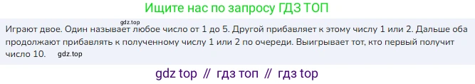 Математика, 2 класс Учебник, авторы: Моро Мария Игнатьевна, Бантова Мария Александровна, Бельтюкова Галина Васильевна, Волкова Светлана Ивановна, Степанова Светлана Вячеславовна, издательство Просвещение, Москва, 2023, белого цвета, Часть 1, страница 19, номер 4, Решение