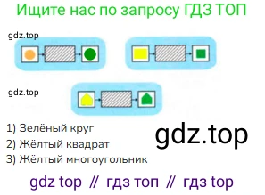 Математика, 2 класс Учебник, авторы: Моро Мария Игнатьевна, Бантова Мария Александровна, Бельтюкова Галина Васильевна, Волкова Светлана Ивановна, Степанова Светлана Вячеславовна, издательство Просвещение, Москва, 2023, белого цвета, Часть 1, страница 19, номер 5, Решение