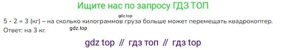 Математика, 2 класс Учебник, авторы: Моро Мария Игнатьевна, Бантова Мария Александровна, Бельтюкова Галина Васильевна, Волкова Светлана Ивановна, Степанова Светлана Вячеславовна, издательство Просвещение, Москва, 2023, белого цвета, Часть 1, страница 21, номер 13, Решение