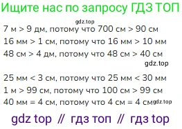 Математика, 2 класс Учебник, авторы: Моро Мария Игнатьевна, Бантова Мария Александровна, Бельтюкова Галина Васильевна, Волкова Светлана Ивановна, Степанова Светлана Вячеславовна, издательство Просвещение, Москва, 2023, белого цвета, Часть 1, страница 20, номер 4, Решение