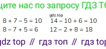 Математика, 2 класс Учебник, авторы: Моро Мария Игнатьевна, Бантова Мария Александровна, Бельтюкова Галина Васильевна, Волкова Светлана Ивановна, Степанова Светлана Вячеславовна, издательство Просвещение, Москва, 2023, белого цвета, Часть 1, страница 21, номер 6, Решение