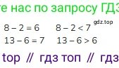 Математика, 2 класс Учебник, авторы: Моро Мария Игнатьевна, Бантова Мария Александровна, Бельтюкова Галина Васильевна, Волкова Светлана Ивановна, Степанова Светлана Вячеславовна, издательство Просвещение, Москва, 2023, белого цвета, Часть 1, страница 21, номер 7, Решение